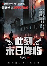 盗墓笔记 小说封面